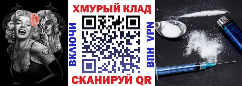 Героин герыч  как найти наркотики  Бор 