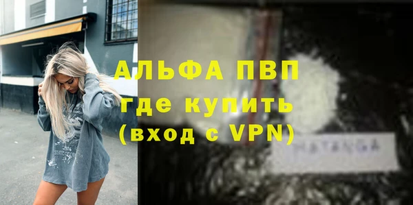ALPHA-PVP Арсеньев