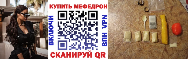 Мефедрон mephedrone  Бор 