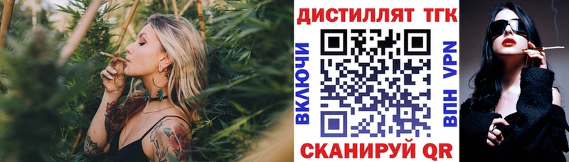 ТГК вейп с тгк  Бор 